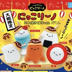 にっこりーノ たこ焼き帽子ver. 大阪限定