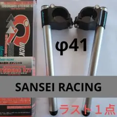 SANSEI RACING サンセイレーシング　セパハン　43 π ウェビックガレージセール | 43020☆サンセイレーシング製