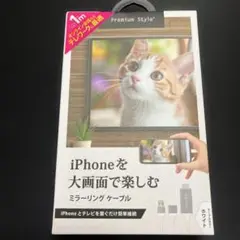 iPhoneを大画面で楽しむための1mホワイトHDMIケーブル