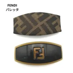 フェンディFENDI バレッタ エアアクセサリー 二組