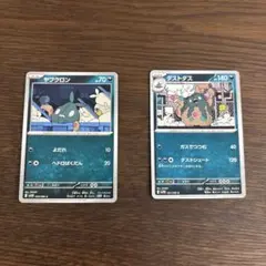 ポケモンカード　ダストダス　進化ライン　ダストシュート　SV11W