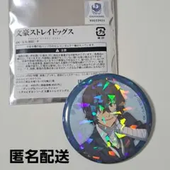 文豪ストレイドッグス 太宰治 缶バッジ 人をダメにするシリーズ
