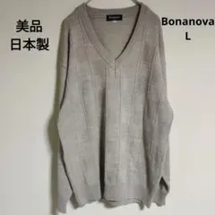 Bonanova Vネック　ベージュ ニット　シンプル　模様あり　日本製　ウール