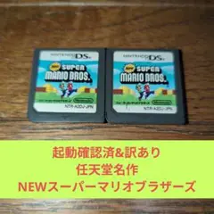 月末大特価694 DSソフト 訳あり任天堂名作NEWスーパーマリオブラザーズ