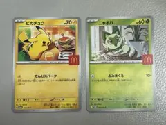 ハッピーセット　ポケモンカード　ピカチュウ 他はオマケ