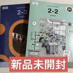 KickFlip アルバム 新品未開封 2冊セット