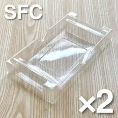 【新品】スーパーファミコン用プラケース 2個 sfc プラスチック トレイ