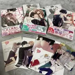 キスでふさいで、バレないで。1〜3巻