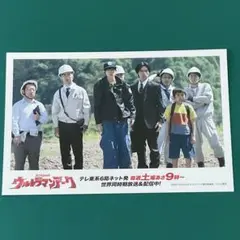ウルトラマンアーク　ポストカード　アド街っぷ　非売品