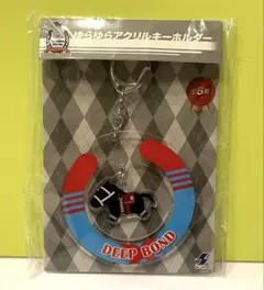 サラブレッドコレクション ゆらゆらアクリルキーホルダー ディープボンド