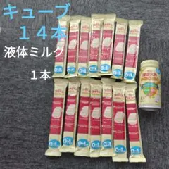 ほほえみらくらくキューブ14本　らくらくミルク200ml１本セット