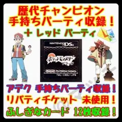 【DS ソフト】ポケットモンスター ブラック(ソフトのみ)歴代チャンピオン!