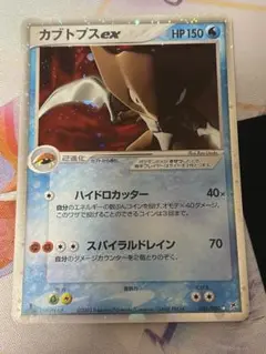 PSA10 カブトプスex マグマVSアクア ふたつの野望 026 2003 PSA10 カブトプスex マグマVSアクア ふたつの野望 026 2003 買取