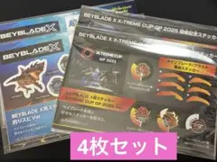 ベイブレードx 開催記念2枚・釣りスピコラボ2枚
