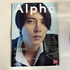 Alpha TV Guide