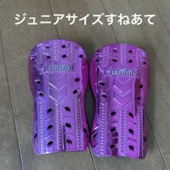 HUMME 紫色 シンガード