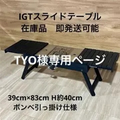 Hiro's wood works アウトドアテーブルオーダー承ります Hiro´s wood works アウトドアテーブルオーダー承ります アウトドア