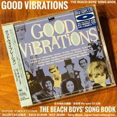 「グッド・ヴァイブレーション~ビーチ・ボーイズ・ソングブック」高音質BSCD