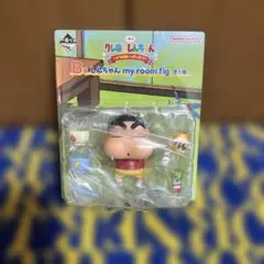 【クレヨンしんちゃん】一番くじ B賞 しんちゃん my room fig
