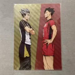 ハイキュー　黒尾　木兎　特典ファイル