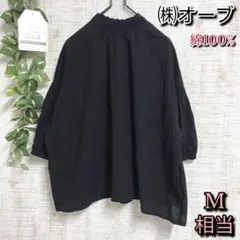 【㈱オーブ】トップス　綿100%　カットソー　ギャザー　ブラック　カジュアル