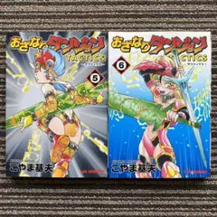 おざなりダンジョン　天虹の城編　　こやま基夫 おざなりダンジョン 1巻 | こやま 基夫 | マンガ | Kindleストア