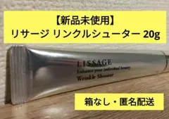 LISSAGE Wrinkle Shooter 特別セット 5ml 詰め替え付き LISSAGE Wrinkle Shooter - Everglow Cosmetics