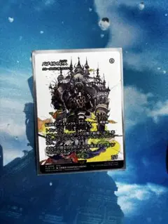 mtg ff バブイルの巨人
