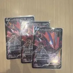 ポケモンカード　ムゲンダイナV CSR 3枚セット