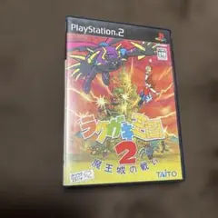 ラクガキ王国2 魔王城の戦い