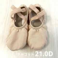 Chacott バレエシューズ 21.0 ピンクベージュ