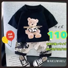 値下げ 新品 キッズ セットアップ 110cm 迷彩柄 Tシャツ パンツ