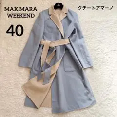 希少✨マックスマーラ クチートアマーノ ベルベットコート バイカラー ベルト L