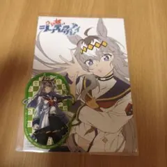 ウマ娘　シンデレラグレイ　16巻　特典　おまけ