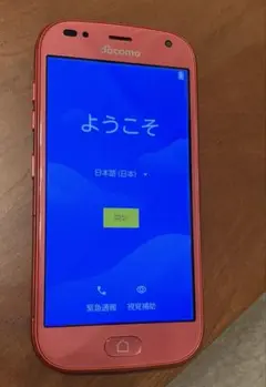 F-42A らくらくスマートフォン docomo