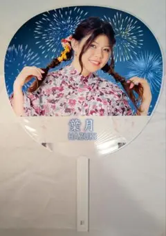 スターダム STARDOM　葉月　浴衣うちわ　5★STAR GP 2025
