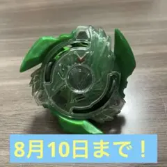 ビクトリーヴァルキリー　生茶 ベイブレードバーストビクトリーヴァルキリー生茶ver