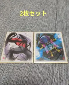 ドラゴンボール色紙 2枚セット