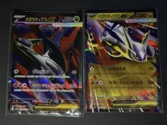 ポケモンカード メガラティアス ex sr rr セット