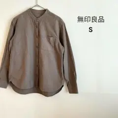 無印良品　長袖シャツ　バンドカラー　シンプル　コットン　オーバーサイズ　ゆったり