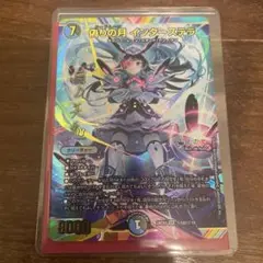 デュエマ　インターステラ　サイン デュエマ】 偽りの月 インターステラ(月ノ美兎)(サイン入り