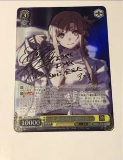 ヴァイスシュヴァルツ/ PSA10 とある休日 明日奈 SP 名作 ヴァイスシュヴァルツ PSA10 とある休日 アスナ SP 明日奈