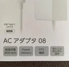 ドコモACアダプタ08 2個セット