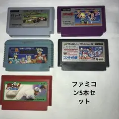 ファミコン ゲームソフト 5本セット