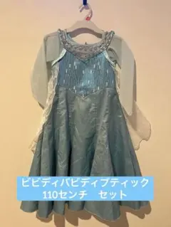 エルサ ドレス 110 cm