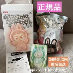 【新品未開封】ラブブ popmart SERENITY 緑 グリーン　ぬいぐるみ