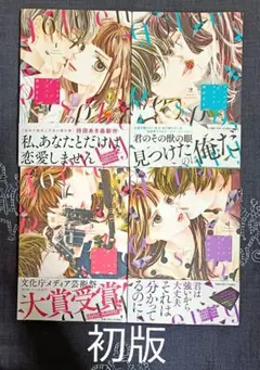 ゴールデンラズベリー　1~4巻