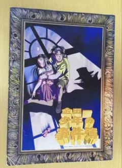 金田一少年の事件簿　映画　パンフレット　本