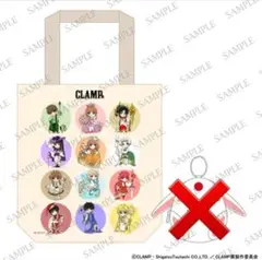 【24時間以内発送】CLAMP展　エコバッグのみ