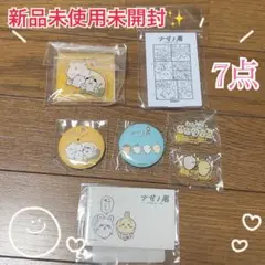 新品未使用品未開封✨️ナガノ展グッズ　7点セット まとめ売り